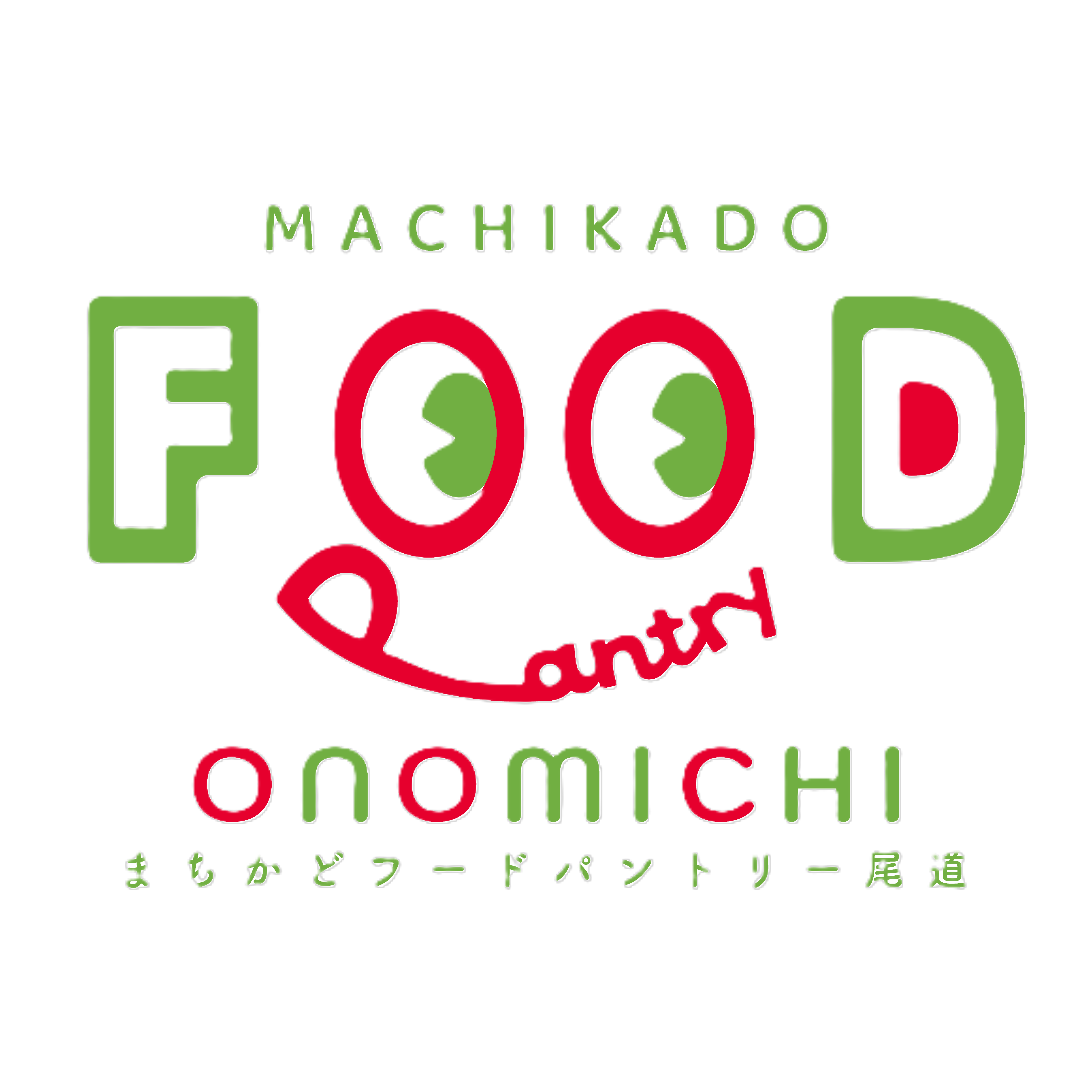 まちかどフードパントリー尾道